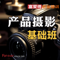 珠海電商美工培訓(xùn)學校_富愛得設(shè)計教育機構(gòu)_珠海淘寶店美工培訓(xùn)學校_珠海網(wǎng)店經(jīng)營培訓(xùn)_廣東珠海淘寶網(wǎng)店經(jīng)營培訓(xùn)_珠海淘寶網(wǎng)店裝修培訓(xùn)_珠海seo搜索引擎推廣培訓(xùn)_珠海市富愛得職業(yè)培訓(xùn)學校