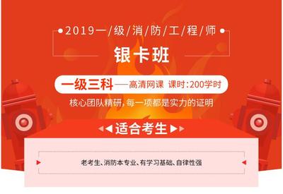 珠海一級(jí)消防工程師培訓(xùn)班開課啦