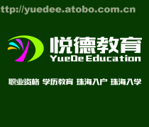 【廣東提升學歷(職業(yè)技能培訓(xùn))產(chǎn)品庫】_價格/圖片/廠家 - 職業(yè)技能培訓(xùn)產(chǎn)品庫 - 阿土伯網(wǎng)手機版