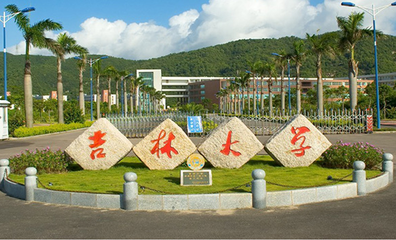 廣東影視學(xué)校,吉林大學(xué)珠海學(xué)院影視表演,影視制作,攝影,播音主持專業(yè)-吉林大學(xué)珠海學(xué)院影視藝術(shù)職業(yè)教育招生報名處