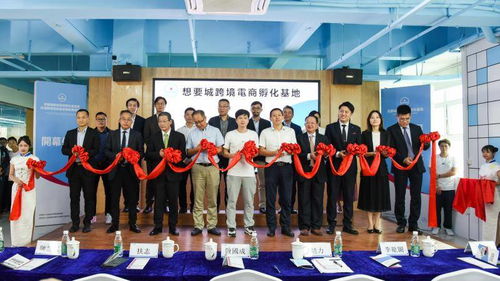 探索未來職業(yè)教育,珠澳跨境電商產(chǎn)業(yè)學院揭牌