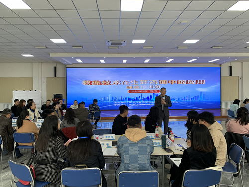 學校舉辦就業(yè)指導教練技術(shù)在生涯咨詢中的應(yīng)用認證培訓