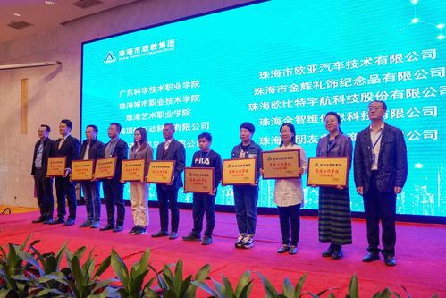 珠海職業(yè)教育校企合作 精準對接洽談會暨珠海市職教集團理事大會成功舉行