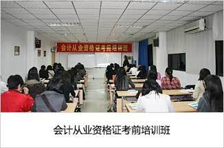 珠海職業(yè)資格培訓(xùn)|職業(yè)資格培訓(xùn)機(jī)構(gòu)|職業(yè)資格培訓(xùn)網(wǎng)|職業(yè)資格證書(shū)培訓(xùn) - 珠海外經(jīng)貿(mào)專修學(xué)院