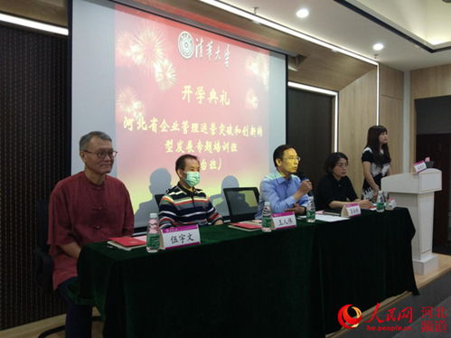 河北省中小企業(yè)高層管理者創(chuàng)新轉(zhuǎn)型專題培訓班在珠海清華科技園成功舉辦