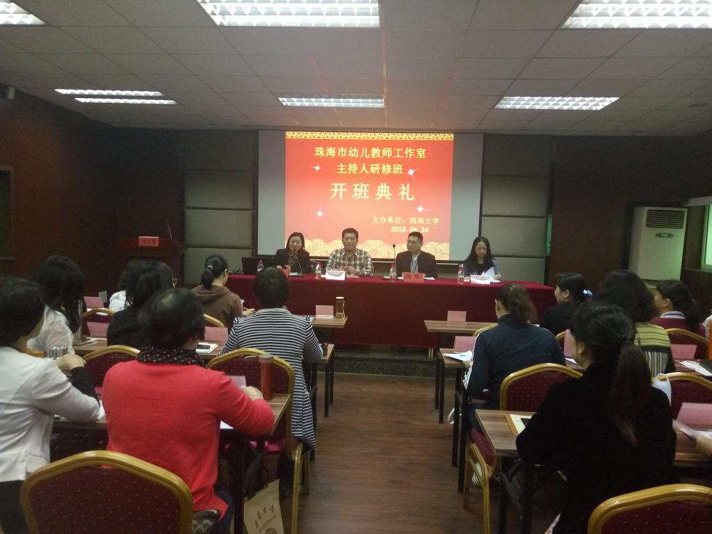 從西南到華東 珠海職業(yè)教育賦能學前教育事業(yè)的探索與展望